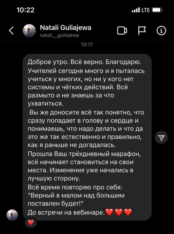 История о системности и ясности в обучении, изменившая жизнь.